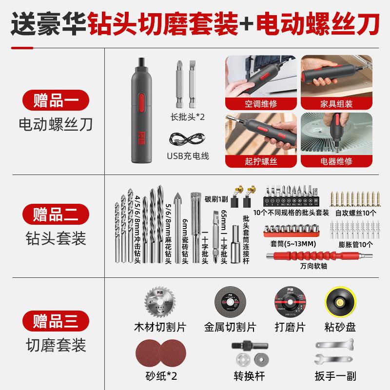 日本质造家用套装多功能五金工具大全手电钻螺丝刀电木工维修专用