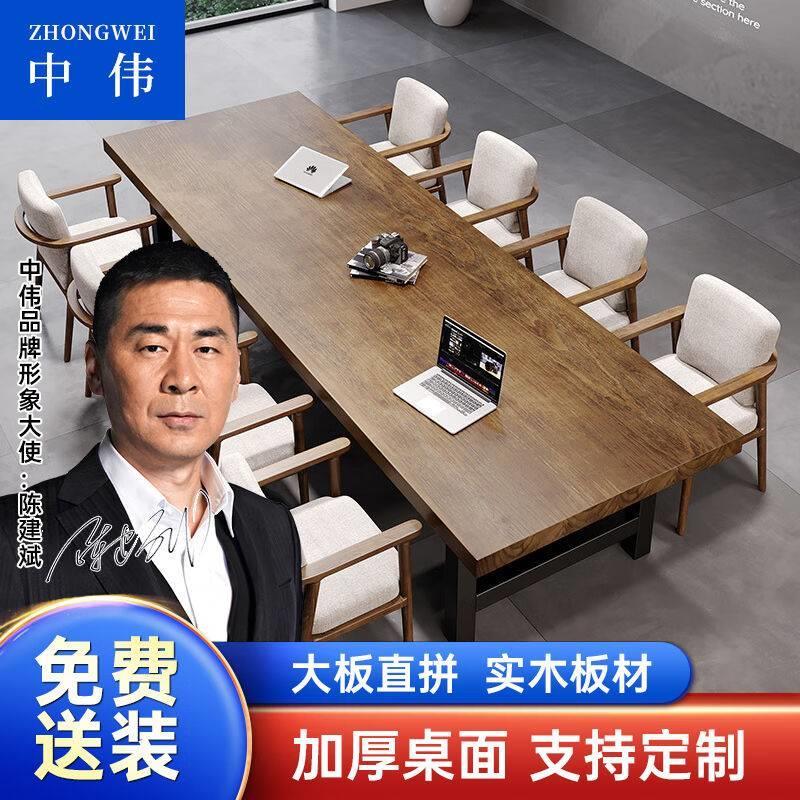 中伟简约实木会议桌长桌会议室大型培训桌洽谈桌实木书桌工作台2.