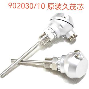902030 20MA 铂热电阻 替代久茂 热电偶 JUMO芯 温度传感器