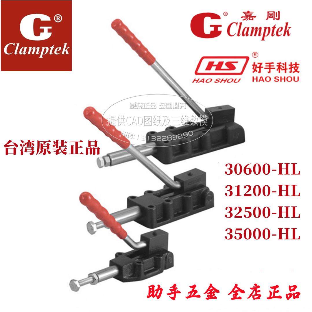 经济型推拉快速夹钳夹具 GH SD-30600HL 31200HL 32500HL 35000HL