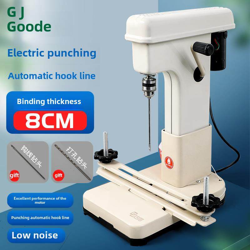 古德Gd168-9金属装订机会计凭证电动打孔机全自动小型财务账簿台