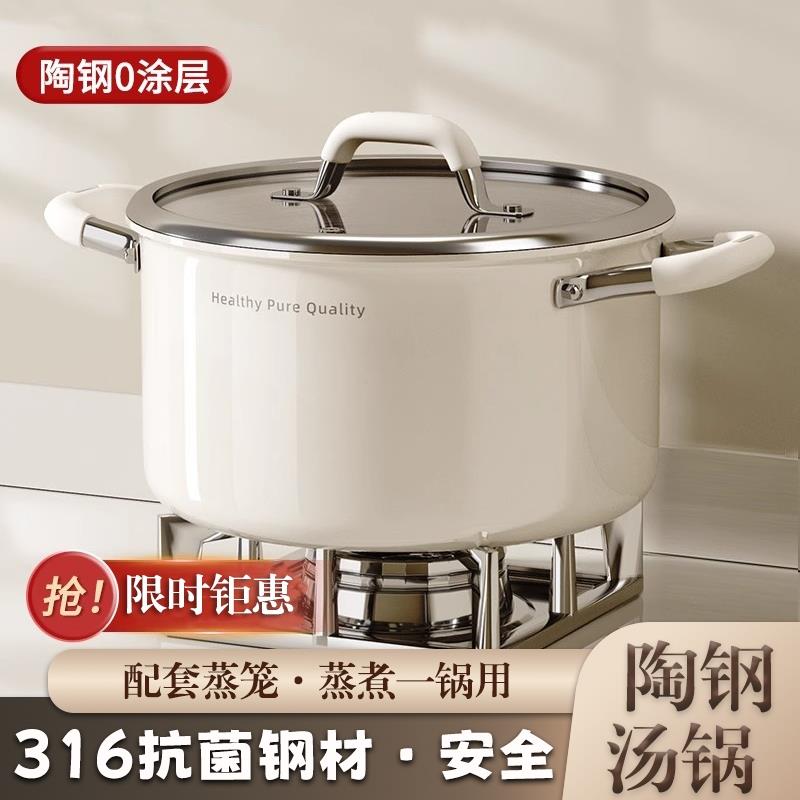 德国家用不锈钢汤锅316L无涂层加深加厚煲汤带蒸笼双耳陶瓷蒸煮锅