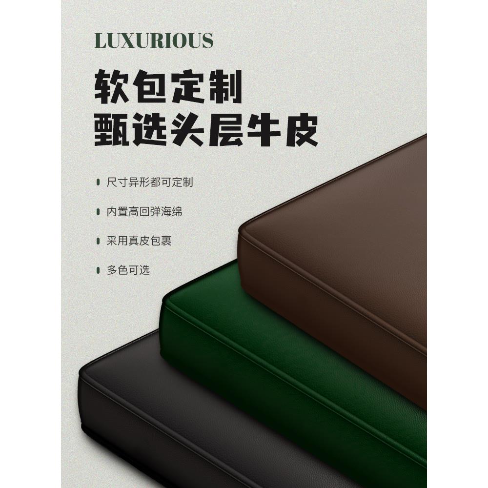 定制真皮坐垫卡座软包靠背入户玄关鞋柜换鞋凳皮垫高端轻奢沙发垫