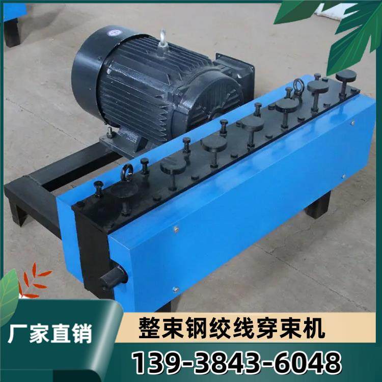 智能钢绞线穿线机桥梁锚索穿束机整束钢绞线穿线机预应力穿束机,五金/工具,其他机械五金,淘宝优惠券,粉丝福利购,淘宝优惠卷