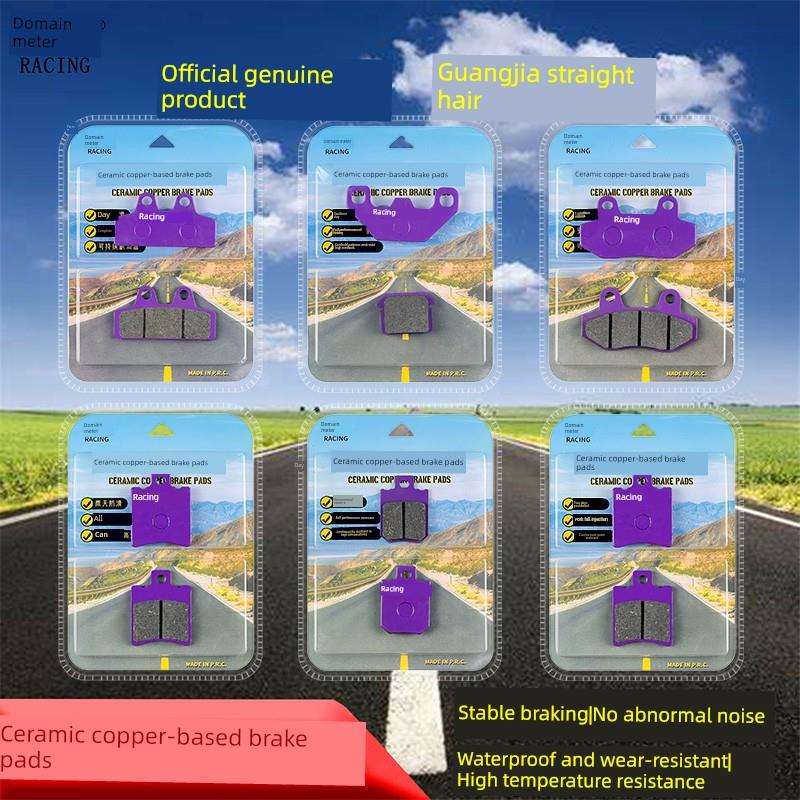适用极核AE2/AE4/AE5/AE6/AE8/EZ3i/ProCiTY改装升级前后轮刹车片