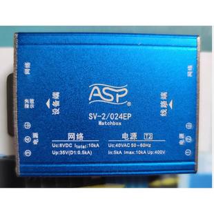 024EP 220EP电源网络二合一防雷器监控防雷器 雷迅ASP
