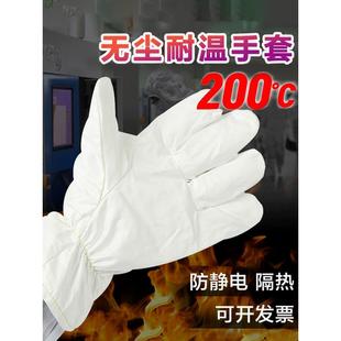 五指超细纤维 无尘耐高温手套 防烫 200度隔热 柔性 防静电