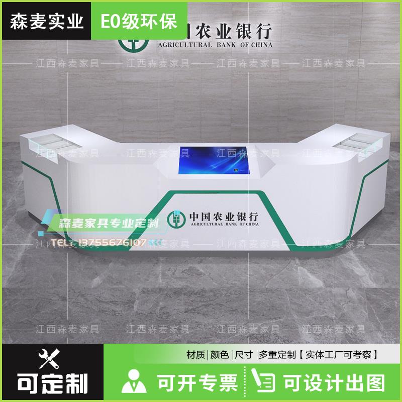 农业银行前台接待台智能引导台填单台导览服务台智慧银行柜台家具