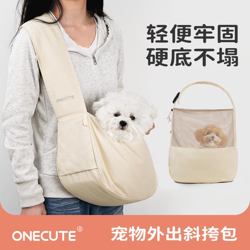 ONECUTE宠物外出神器小型犬狗狗便携斜跨包猫咪透气轻便胸前背包