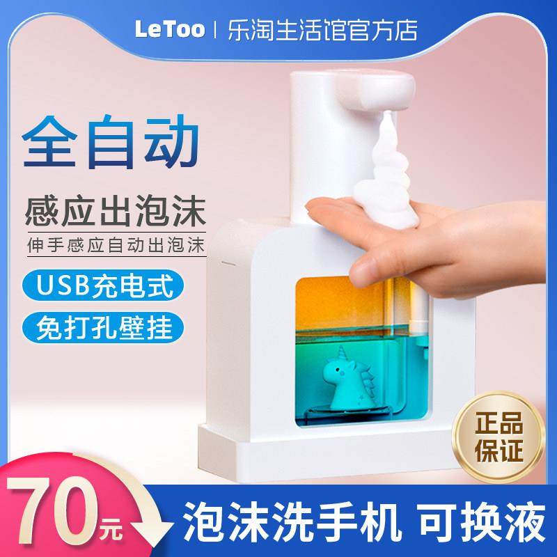洗手液自动感应器泡沫洗手机壁挂全智能充电式儿童水槽皂液器起泡,个人护理/保健/按摩器材,洗护/清洁泡沫机/洗手机,淘宝优惠券,粉丝福利购,淘宝优惠卷