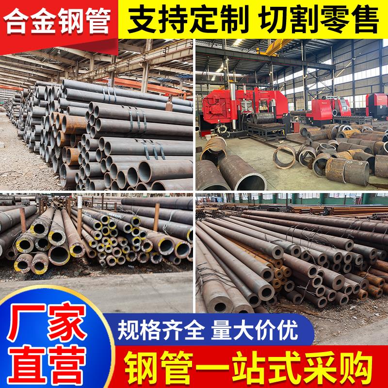 40cr 42CrMo合金钢管厚壁切割大口径空心圆管20#碳钢无缝管定制
