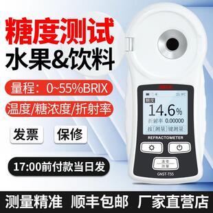 糖度计高精度数显水果折光仪糖分检测仪器甜度计草莓咖啡测糖仪