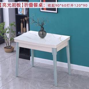 小户型折叠餐桌椅组合北欧简约岩板可伸缩餐桌家用实木长方形饭桌