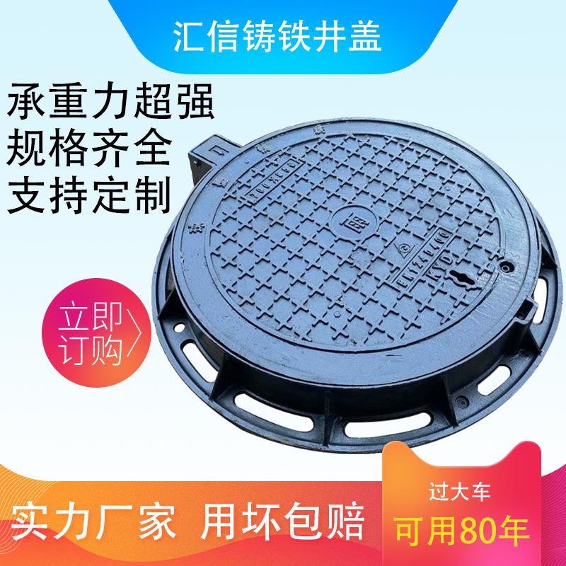 球墨铸铁井盖圆形方形雨水篦子市政污水下水道重型定制防沉降承重