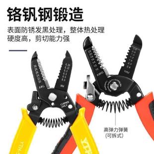 多功能自动剥线钳电工打线破线电线剥皮钳鸭嘴排线单多股剥线剪钳
