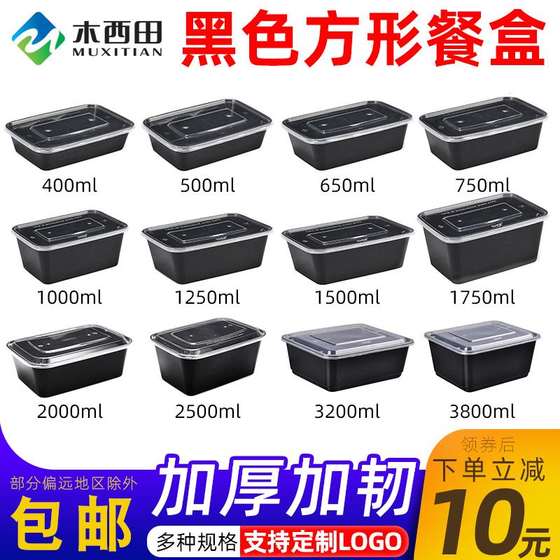 长方形350ml400ML加厚一次性餐盒打包盒水果快餐盒外送塑料带盖子