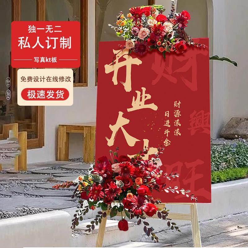 开业大吉装饰迎宾牌店铺活动气氛场景展示牌布置服装门店定制kt板,节庆用品/礼品,节日装扮用品,淘宝优惠券,粉丝福利购,淘宝优惠卷
