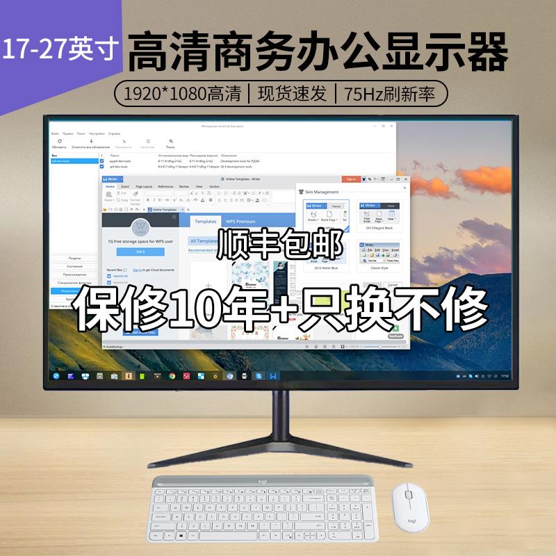 显示器19英寸20高清办公22直面电脑电视台式监控24寸27液晶4k屏幕