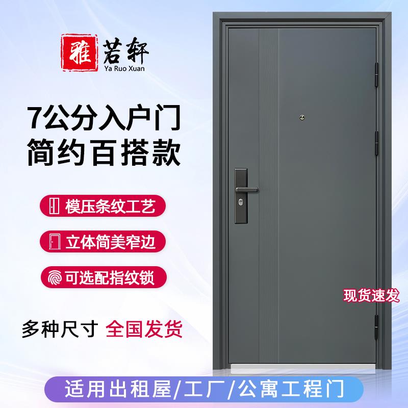 入户门防盗门进户门家用室内外楼道出租房农村大门钢质工程单开