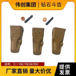 三一挖机16C/18/26/35U钻石耐磨斗齿牙齿微挖齿铲斗牙仔牙销LF160