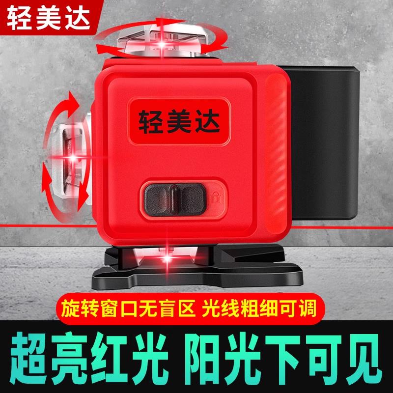 轻美达12线红光高精度强光细线水平仪激光旋转自动调平红外线平水