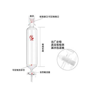 玻璃标口层析柱聚四氟活塞玻璃过滤柱吸附柱玻璃层析柱可定制