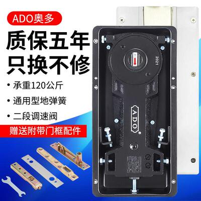 奥多玻璃门地弹簧重型地璜弹无框门有框门木门地弹簧通用型配件