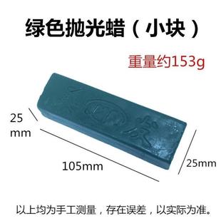 木材玉石大理石玻璃镜面抛光蜡抛光膏 金属不锈钢抛光蜡 白蜡绿蜡