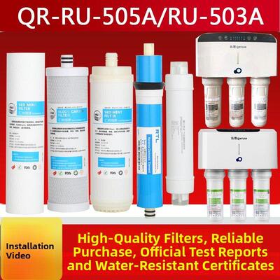 惠纳海适用于沁源净水器滤芯Qr-Ru-505A/Ru-503A全套滤芯