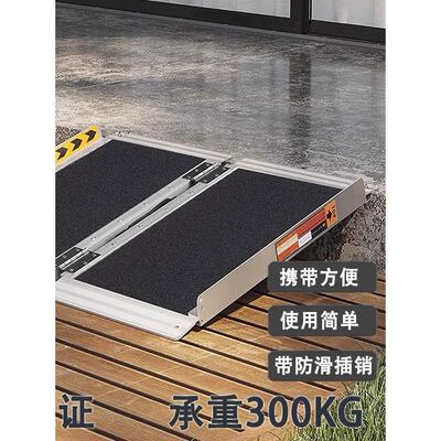 楼梯斜坡板轮椅移动坡道板便携式无障碍坡道可折叠上车上台阶垫板