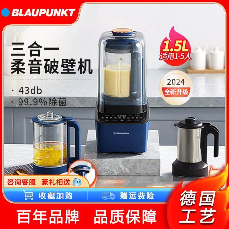 德国蓝宝破壁机家用豆浆机隔音罩柔音榨汁五谷杂粮辅食料理机新款,厨房电器,破壁机,淘宝优惠券,粉丝福利购,淘宝优惠卷