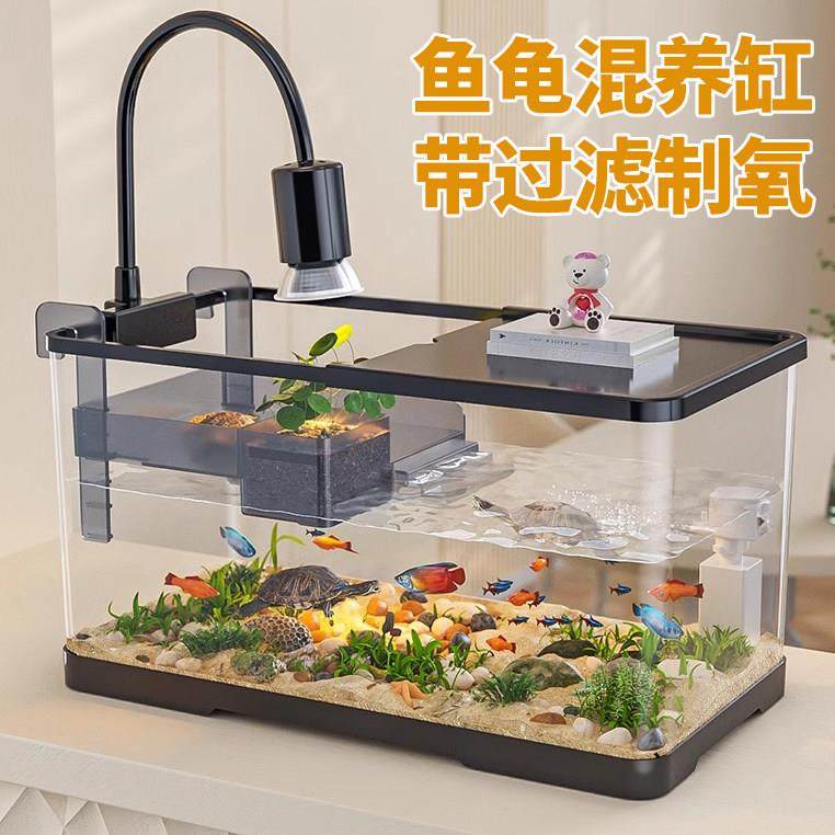 鱼缸小型客厅过滤制氧一体机混养乌龟饲养缸爬台桌面生态养龟专用,宠物/宠物食品及用品,桌面缸,淘宝优惠券,粉丝福利购,淘宝优惠卷