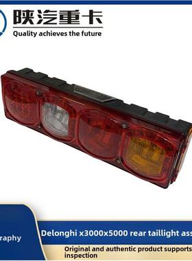 适用于德龙X3000后尾灯总成M3000S超亮Led数字尾灯X5000原装车后