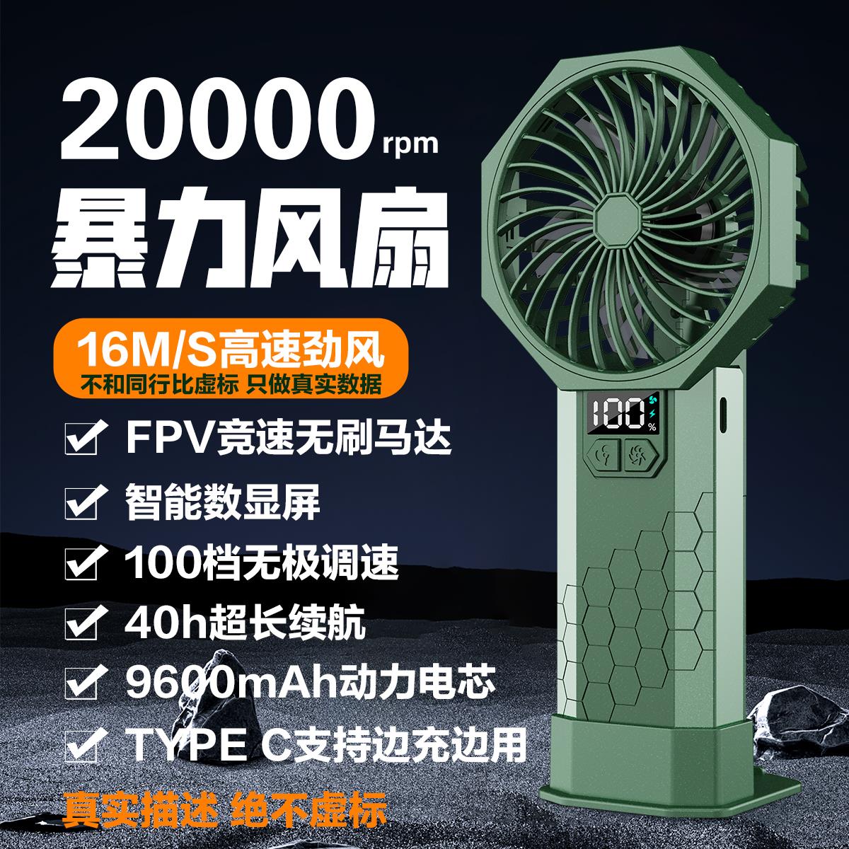 暴力风扇手持风扇无刷马达2204可携式露营大风速充电可拆21700电