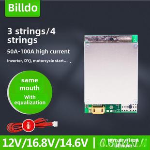 3串4串12V锂电池保护板100A逆变器16.8V大电流铁锂3.2V三元 3.7V