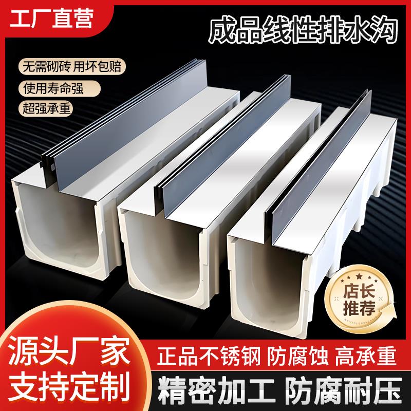 成品不锈钢线 线性排水沟隐藏式庭院树脂缝隙排水U型槽下水道沟盖