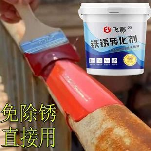 免灰色打磨彩钢瓦铁锈剂底漆水性漆翻新固锈剂转化金属漆除锈剂