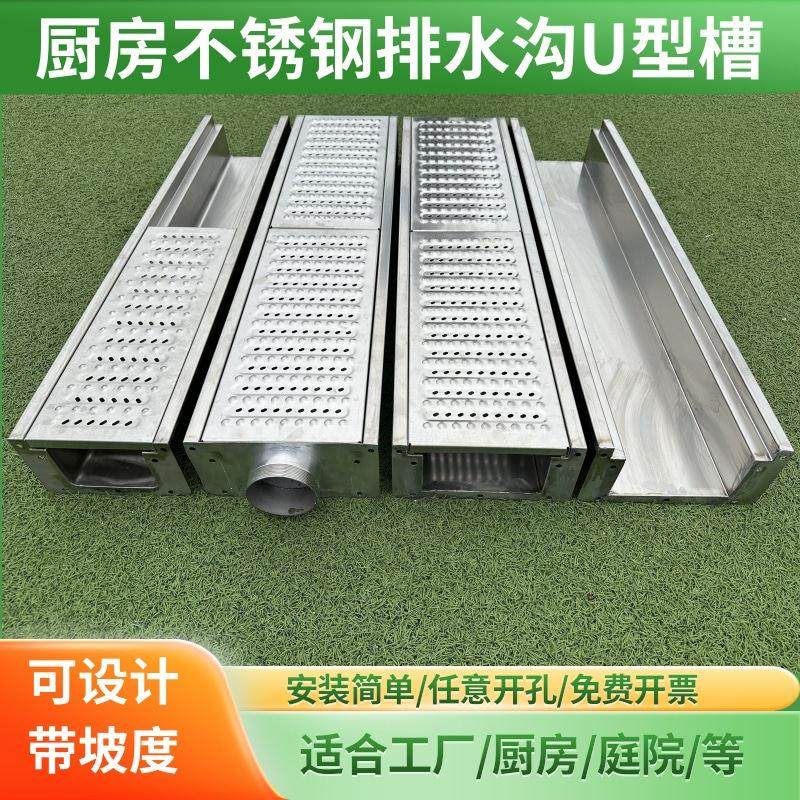 304不锈钢排水沟U型槽厨房庭院地沟明沟排水沟槽下水道水沟盖板,基础建材,排水沟槽/盖板,淘宝优惠券,粉丝福利购,淘宝优惠卷