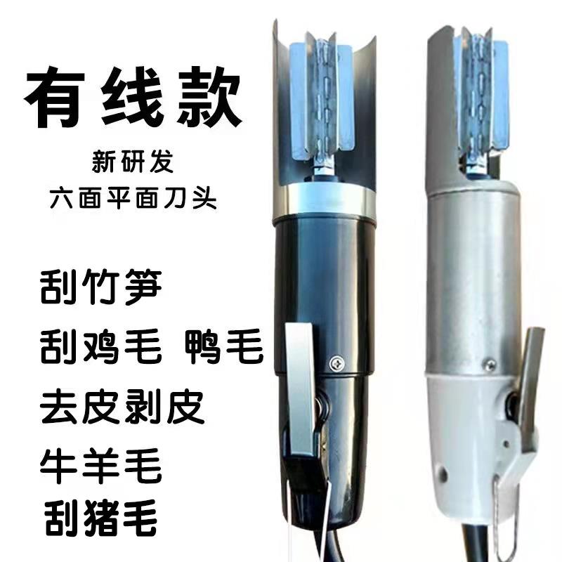 电动刮去牛蹄毛机器鱼鳞机削竹笋打鸭头毛神器清洗猪脚蹄猪头刨子