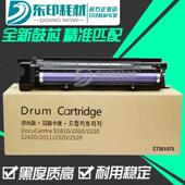 2010 S2011感光鼓鼓架 2520 适用施乐S1810套鼓 2420 s2110硒鼓