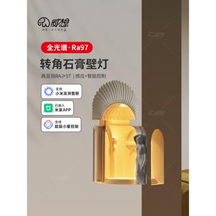 石膏灯嵌入式角壁灯嵌入式预嵌入式角传感器灯欧洲宫殿墙走廊壁龛