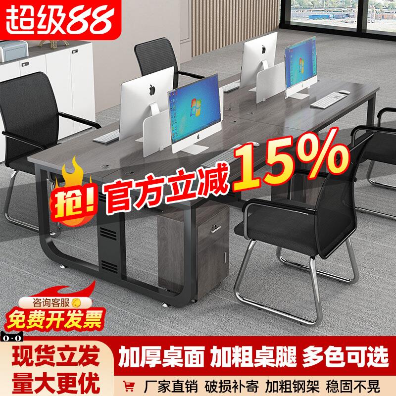 办公桌椅组合简约现代办公室职员电脑桌4/6四六人位办公桌员工位