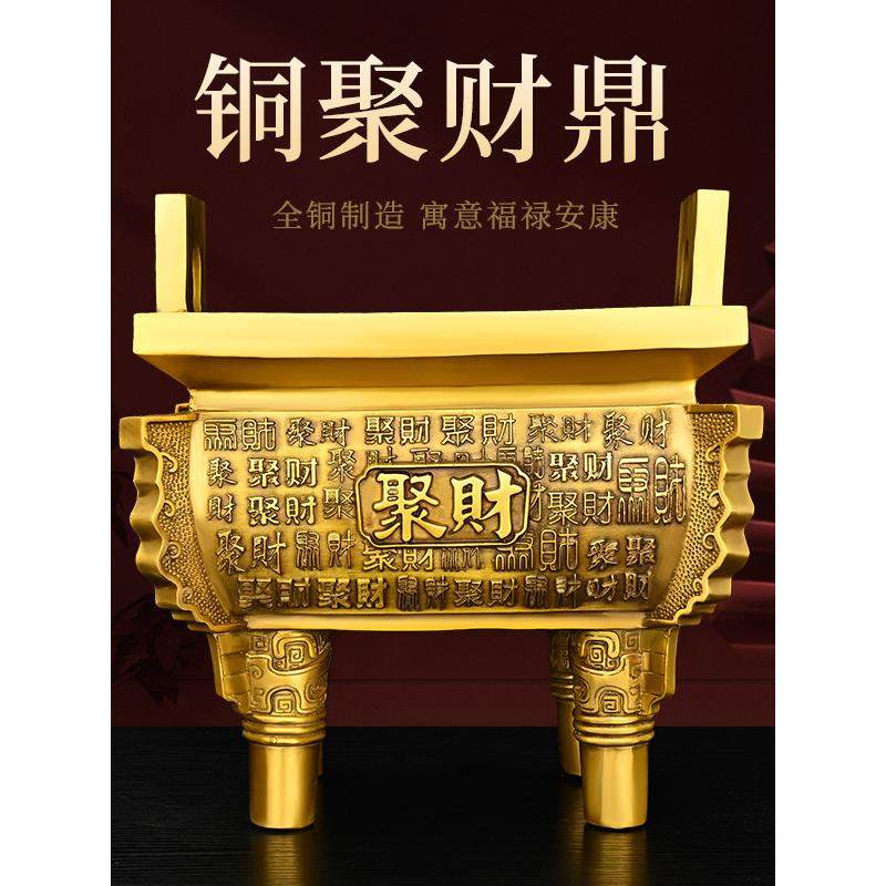 纯铜香炉四方鼎铜鼎摆件鼎盛千秋铜聚财鼎公司前台办公室装饰工艺,家居饰品,装饰摆件,淘宝优惠券,粉丝福利购,淘宝优惠卷