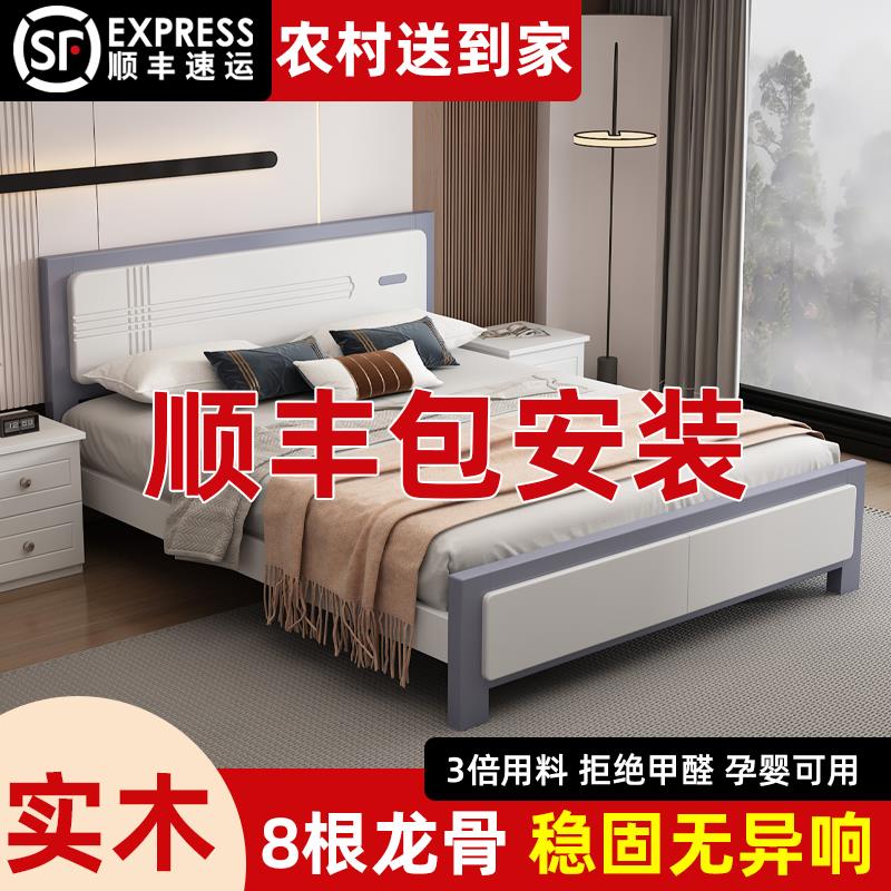 实木床现代简约1米8双人床家用主卧北欧经济型出租屋1米2单人床架