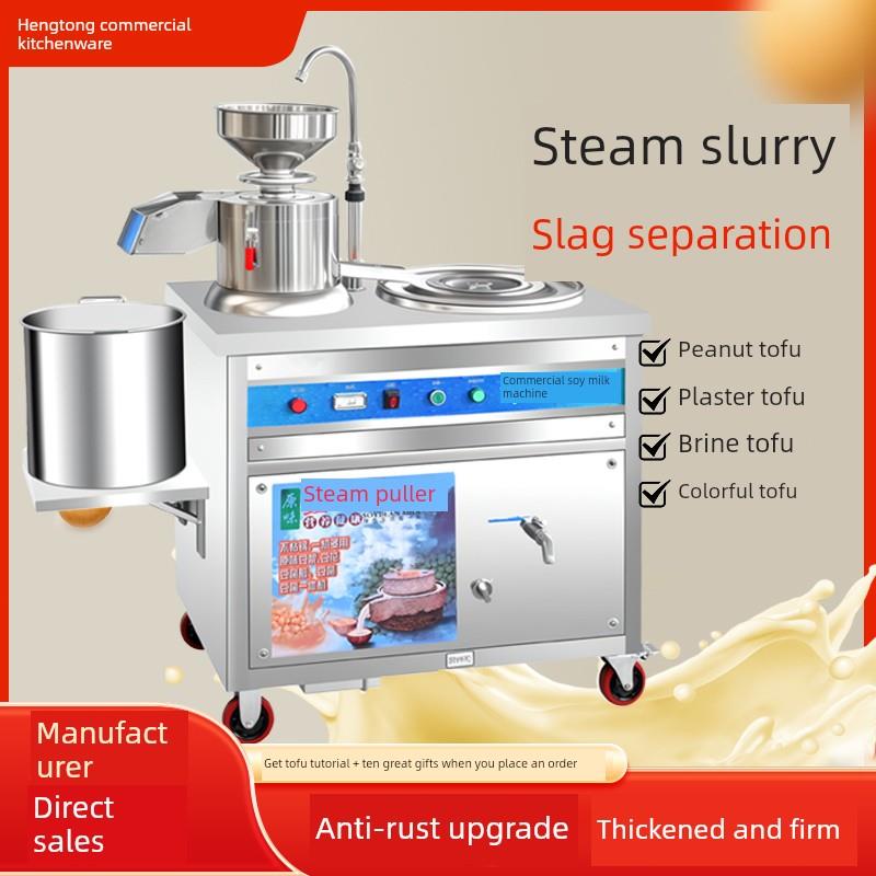 商用全自动早餐店，配有大型研磨和蒸煮一体化料浆分离机蒸汽料浆