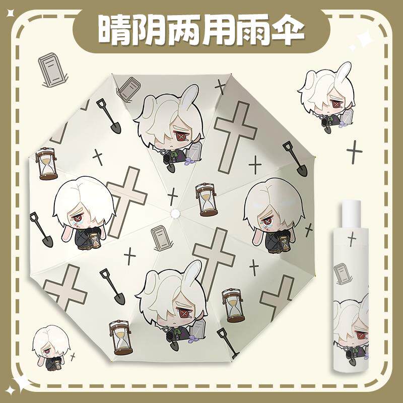 第五人格守墓人周边太阳伞黑胶遮阳伞防晒全自动晴雨伞两用折叠