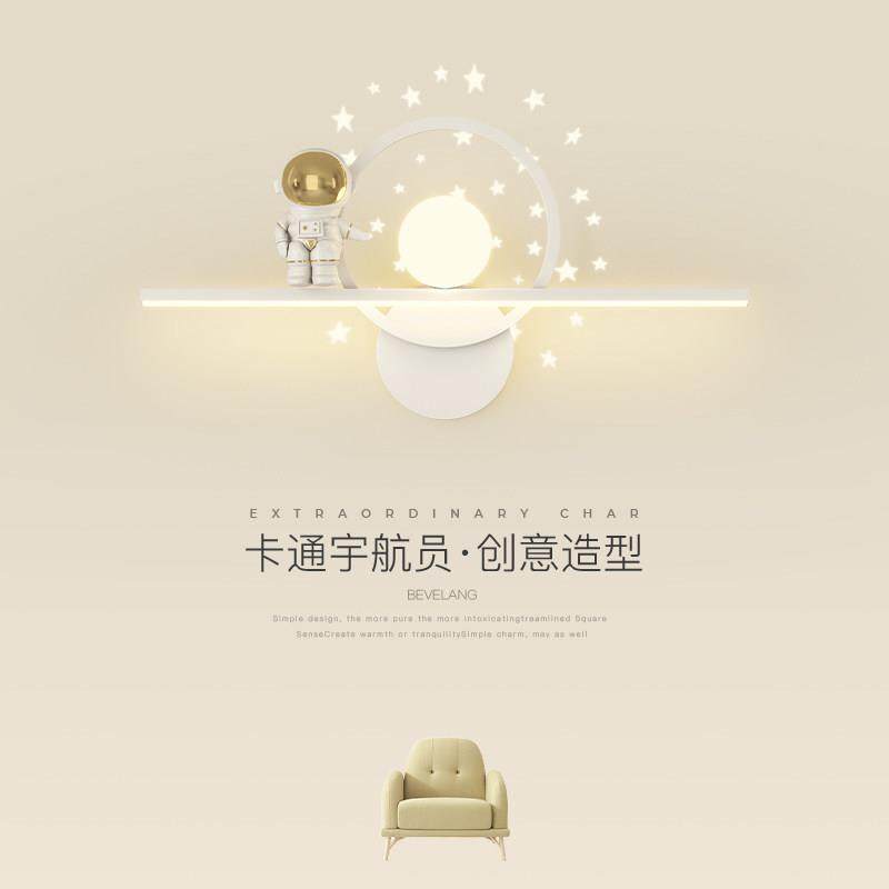 壁灯儿童房卧室床头灯北欧创意卡通宇航员星空过道走廊背景墙灯具