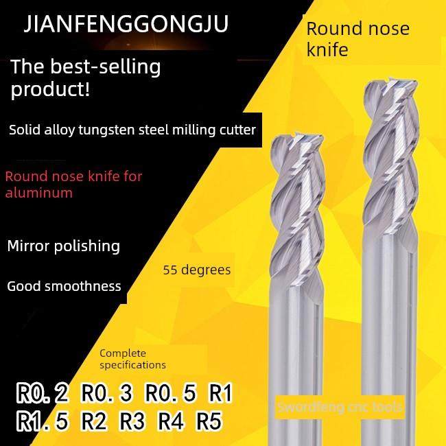 55度钨钢高光铝圆头铣刀3刃D60.2 D6R0.5 D8R1R2R3*75*100长