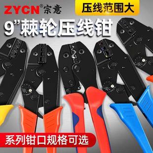 9寸棘轮式 30J钳子 压线钳 电工省力手动接线钳预绝缘端子压接钳HS