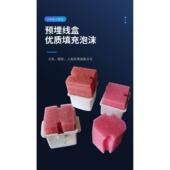 86型线盒填充泡沫预埋线盒填充泡沫堵保护盖堵头开关底盒填充泡沫